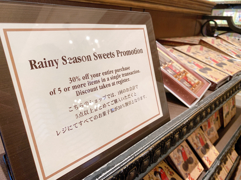 【終了】ディズニーのお菓子が30%割引に！「Rainy Season Sweets Promotion」の内容・期間・場所まとめ！