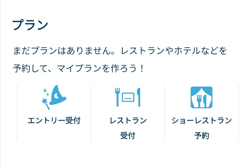 元キャストの本当は教えたくないディズニーチケット購入法 コンビニや日付指定も解説