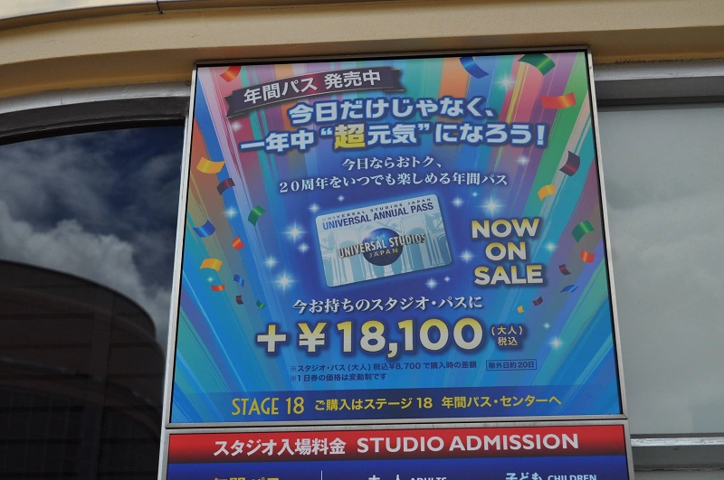 値下げ Usjチケット 年間パスポート Questiondallaitement Com