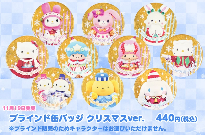 サンリオ ハーモニーランドクリスマス21開催 期間 ショー グリーティング グッズ フードまとめ
