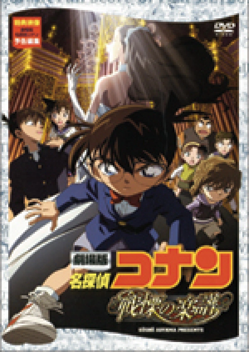 劇場版 名探偵コナンシリーズ １５作品セット 管理番号3947-