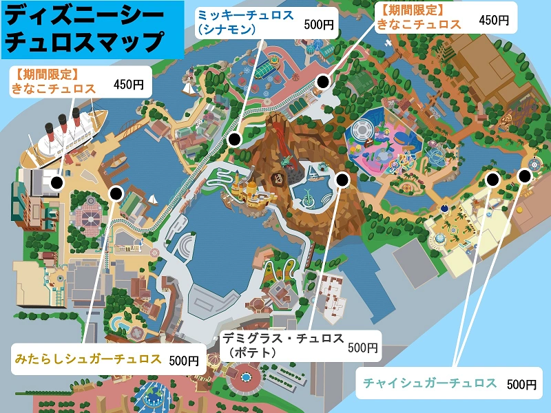 23年2月最新 ディズニーのチュロスは全6種類 販売場所を地図で解説