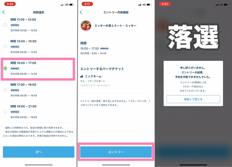 11月更新 エントリー受付の当選確率を上げる方法 グリーティング ショーの抽選情報まとめ
