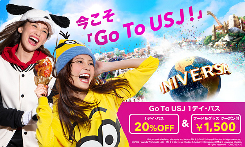 【販売終了】USJでGoToイベント開始!「Go To USJ 1デイ・パス」発売!