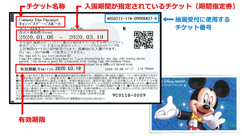 ディズニーチケットの値段 1デーパスポートはいくら 販売休止中のチケット料金についても