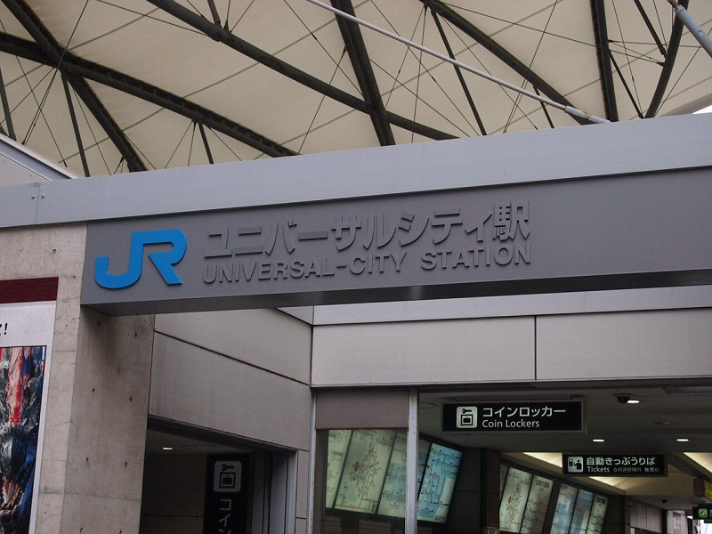 Usj 名古屋からユニバへのアクセス徹底解説 日帰りできる 新幹線 電車 バス 自家用車