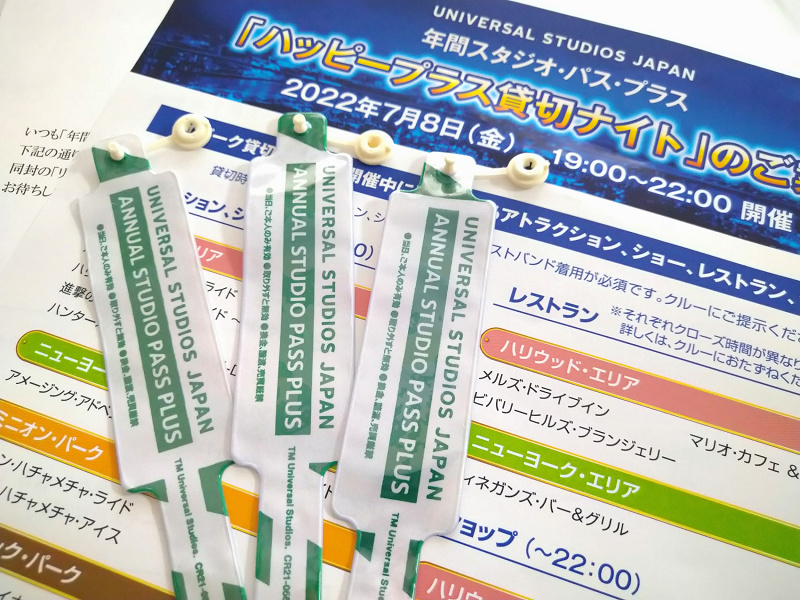 ユニバ ハッピープラス貸切ナイト 体験レポ 混雑状況や体験できるアトラクション レストラン ショップ情報