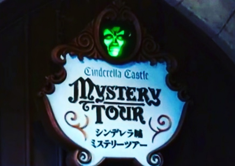 ディズニーランドの都市伝説 キャステル Castel ディズニー情報