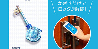 ルームキーを共有する方法| キャステル | CASTEL ディズニー情報