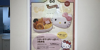 ハローキティがいっぱい！３色弁当（1,250円）| キャステル | CASTEL ディズニー情報