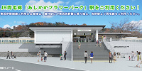 あしかがフラワーパーク駅| キャステル | CASTEL ディズニー情報