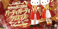 パーティパーティクリスマス| キャステル | CASTEL ディズニー情報