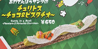 あわてんぼうサンタのチュリトス ～チョコ＆ピスタチオ～| キャステル | CASTEL ディズニー情報