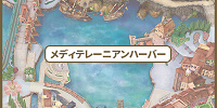 ハーバーグリーティング：鑑賞可能エリア| キャステル | CASTEL ディズニー情報
