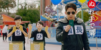 ちび園長と共演する岡田園長| キャステル | CASTEL ディズニー情報