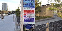 神戸ポートミュージアムアトア×神戸みなと温泉蓮のセット券案内看板| キャステル | CASTEL ディズニー情報