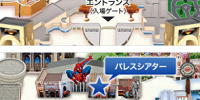 年パスケース配布場所| キャステル | CASTEL ディズニー情報