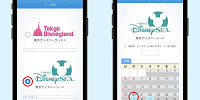 来園予定のパークを選択後、希望の来園日時をタップ| キャステル | CASTEL ディズニー情報