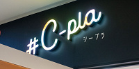 カプセルトイ専門店「＃C-plaシープラ」がイクスピアリにオープン！場所や営業時間まとめ！