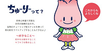 ちゅーりー| キャステル | CASTEL ディズニー情報