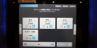 DMMかりゆし水族館のチケット券売機| キャステル | CASTEL ディズニー情報