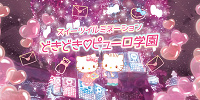 スイーツイルミネーション| キャステル | CASTEL ディズニー情報