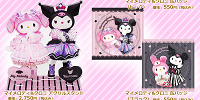 マイメロディ＆クロミグッズ| キャステル | CASTEL ディズニー情報