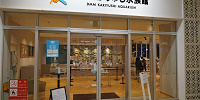 かりゆし水族館入口| キャステル | CASTEL ディズニー情報