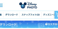 ディズニーフォト公式サイトからダウンロード| キャステル | CASTEL ディズニー情報