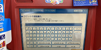 メールアドレスを入力します| キャステル | CASTEL ディズニー情報