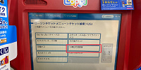 ロッピーでは入場日付変更券が販売されている| キャステル | CASTEL ディズニー情報