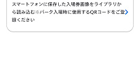 入場券を登録| キャステル | CASTEL ディズニー情報