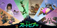 ズートピア2の新ビジュアル| キャステル | CASTEL ディズニー情報