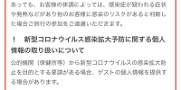 同意するにチェックを入れて「予約・購入を確定する」| キャステル | CASTEL ディズニー情報