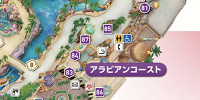 アラビアンコースト| キャステル | CASTEL ディズニー情報