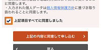購入手続き（ANA）| キャステル | CASTEL ディズニー情報