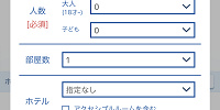 「日付・価格から探す」検索ページ| キャステル | CASTEL ディズニー情報