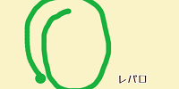 レパロ| キャステル | CASTEL ディズニー情報