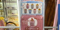 キャラクターシーズンアイス| キャステル | CASTEL ディズニー情報