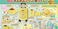 ポムポムプリン当りくじ| キャステル | CASTEL ディズニー情報