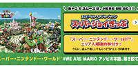 JR西日本スーパージョイきっぷ| キャステル | CASTEL ディズニー情報