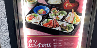 ユニバフード/春の松花堂御膳| キャステル | CASTEL ディズニー情報