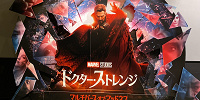 ドクター・ストレンジ| キャステル | CASTEL ディズニー情報