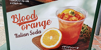 イタリアンソーダ～ブラッドオレンジ～| キャステル | CASTEL ディズニー情報