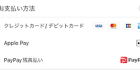 KKdayの支払いにはPayPayが使える| キャステル | CASTEL ディズニー情報