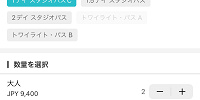 KKdayポイントが何ポイント貯まるかは事前にチェック可能| キャステル | CASTEL ディズニー情報
