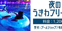浮き輪| キャステル | CASTEL ディズニー情報