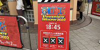 USJ「ワンピースプレミアショー」の看板（2022年）| キャステル | CASTEL ディズニー情報