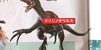 テリジノサウルス| キャステル | CASTEL ディズニー情報