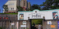 夕陽館| キャステル | CASTEL ディズニー情報